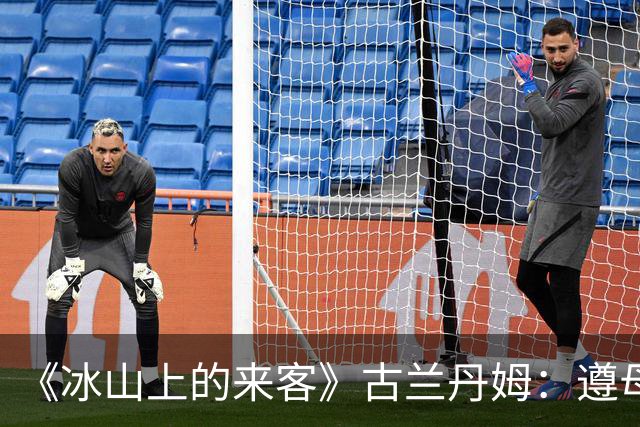 《冰山上的来客》古兰丹姆：遵母命未入影，47岁病退粮店终章