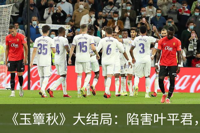 《玉簟秋》大结局：陷害叶平君，逼迫虞昶轩迎娶君黛缇，虞仲权手段毒辣
