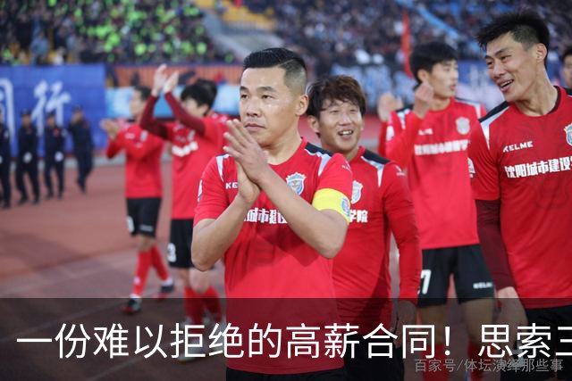 一份难以拒绝的高薪合同！思索三天 她为何毅然选择远赴海外？