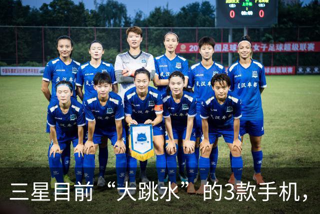 三星目前“大跳水”的3款手机，最高降幅3560元，用四五年不淘汰