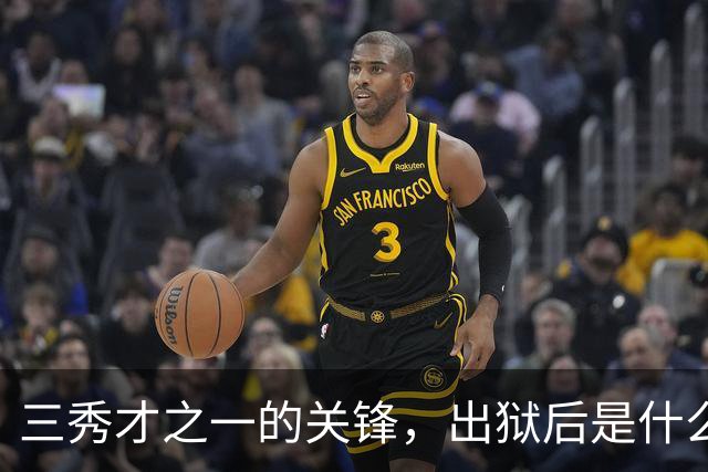 三秀才之一的关锋，出狱后是什么待遇，晚年生活是怎样的呢