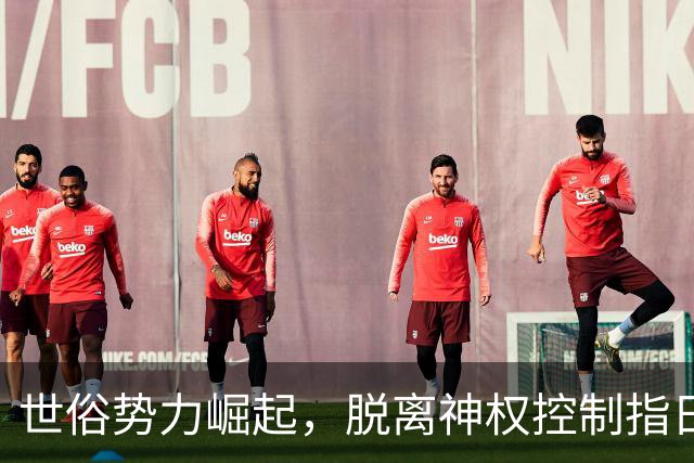 世俗势力崛起，脱离神权控制指日可待？革命卫队：你枪杆子够硬吗
