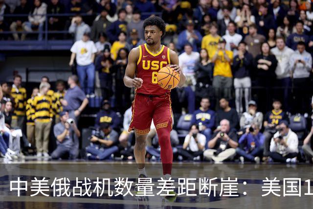 中美俄战机数量差距断崖：美国13423架，俄罗斯4063架，中国多少