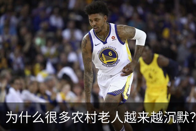 为什么很多农村老人越来越沉默？因为他们知道自己“没资格花钱”