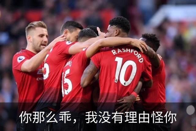 你那么乖，我没有理由怪你
