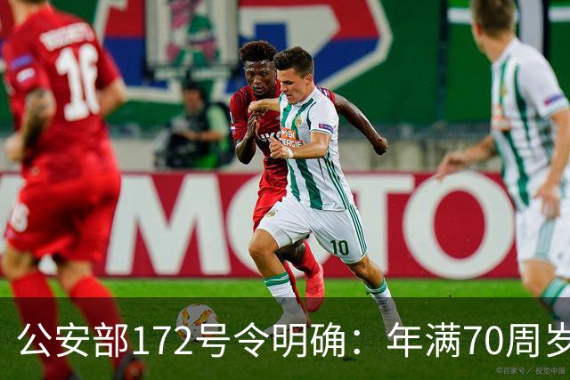 公安部172号令明确：年满70周岁，不得驾驶普通二轮、三轮摩托车
