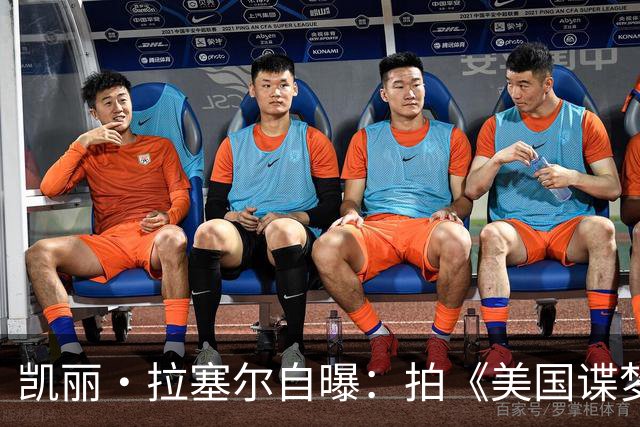 凯丽·拉塞尔自曝：拍《美国谍梦》时和搭档偷偷恋爱