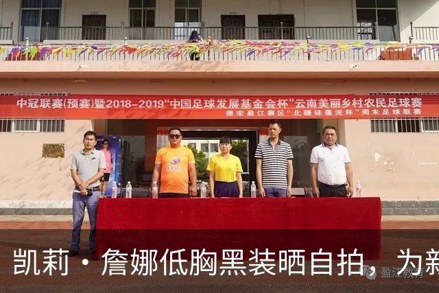 凯莉·詹娜低胸黑装晒自拍，为新系列带货