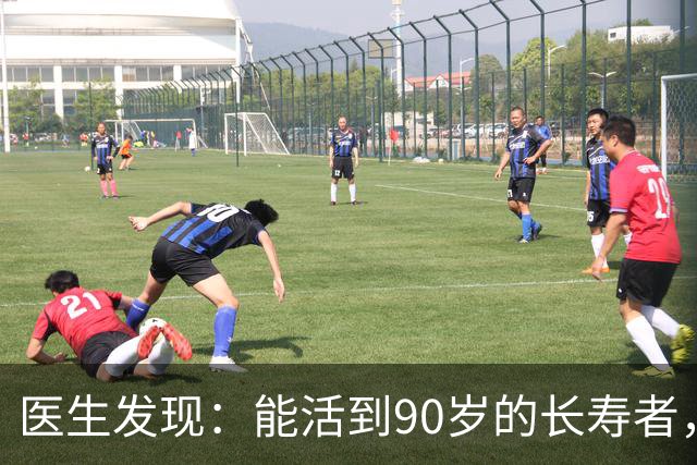医生发现：能活到90岁的长寿者，大多在59岁，就不碰这9事了