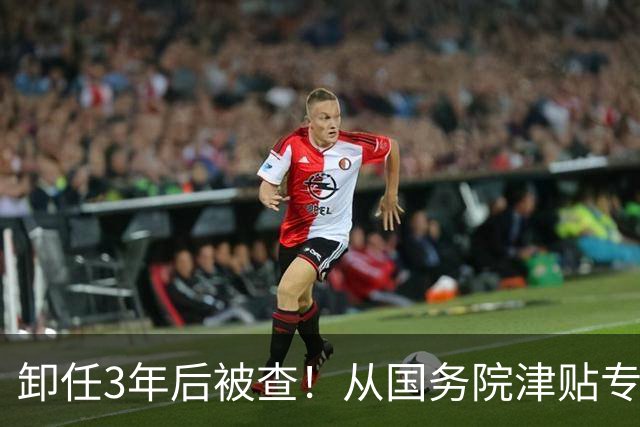 卸任3年后被查！从国务院津贴专家到“阶下囚”：象牙塔里的“学官”腐败，寒了谁的心？