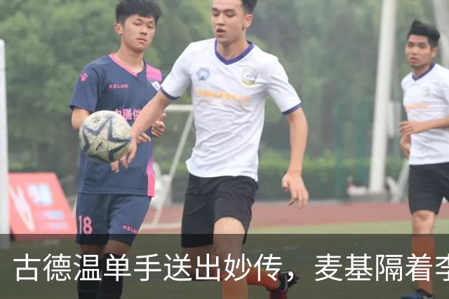 古德温单手送出妙传，麦基隔着李慕豪上演双手空接砸扣