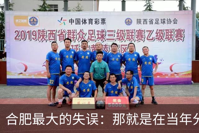 合肥最大的失误：那就是在当年分巢湖的时候，竟然没有拿下无为县