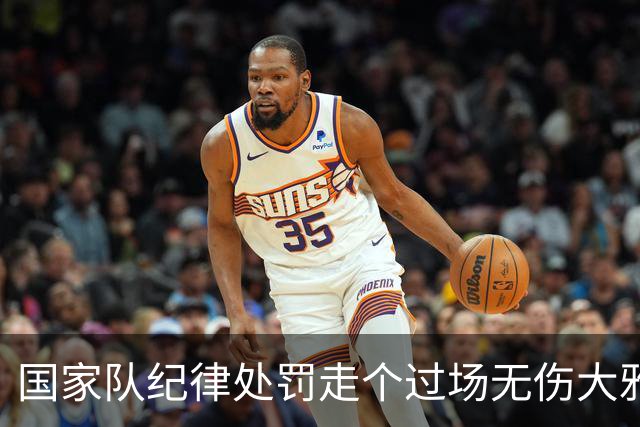 国家队纪律处罚走个过场无伤大雅，但被滕哈赫的采访爆料惊住了？沙特联C罗失点和空门，赛后媒体评分5.3再次刷新尴尬纪录