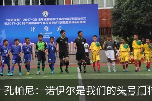 孔帕尼：诺伊尔是我们的头号门将；乌尔比希作为二门实力出色