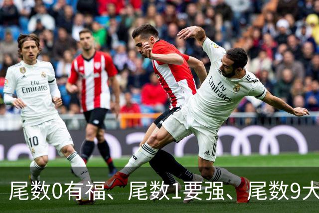 尾数0有福、尾数1要强、尾数9大器晚成！农历生日尾数完整解读
