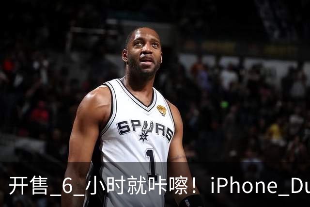 开售 6 小时就咔嚓！iPhone Duo 屏幕裂了，亮线集中铰链，苹果回应了