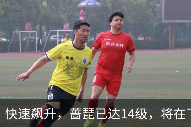 快速飙升，蔷琵已达14级，将在下周进入我国沿海