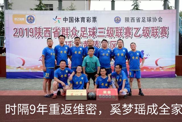 时隔9年重返维密，奚梦瑶成全家骄傲，2017年那一摔太值了