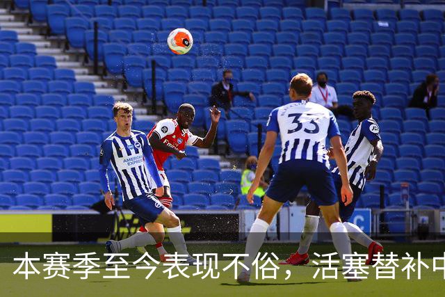本赛季至今表现不俗，活塞替补中锋甚至得到了76人主教练的认可？
