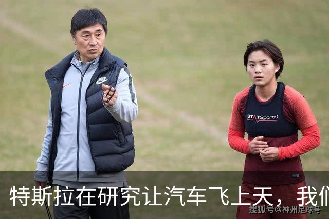 特斯拉在研究让汽车飞上天，我们在研究车里怎么装下冰箱与火锅