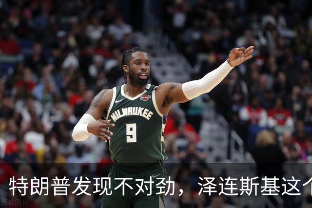 特朗普发现不对劲，泽连斯基这个傀儡已开始反噬，偷摸干了3件事