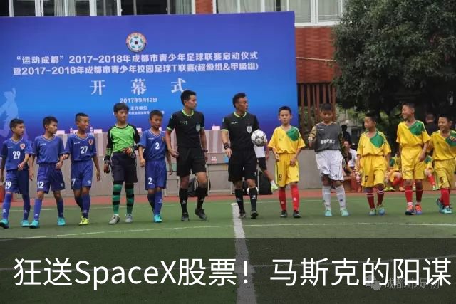狂送SpaceX股票！马斯克的阳谋，这招绝了