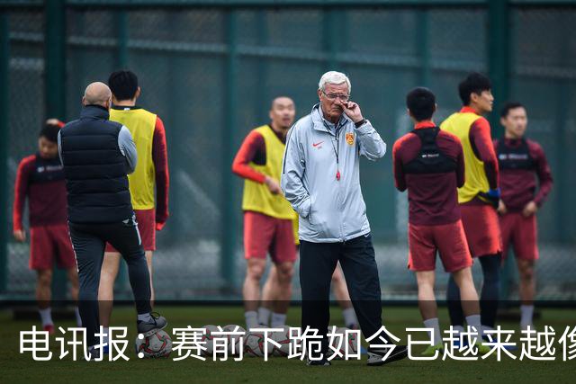 电讯报：赛前下跪如今已越来越像一种象征性表态