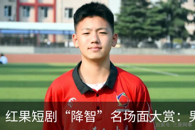 红果短剧“降智”名场面大赏：男主不查监控当众扇女主耳光，反派智商集体归零