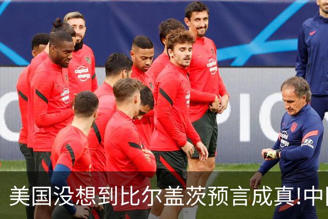 美国没想到比尔盖茨预言成真!中国第二个华为诞生，正在征服世界
