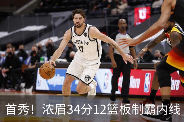 首秀！浓眉34分12篮板制霸内线 特雷-杨13助攻仅1失误
